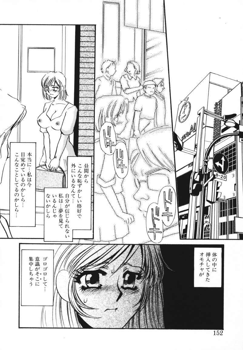 [Umino Yayoi] Kagi no Nai Ori page 135 full