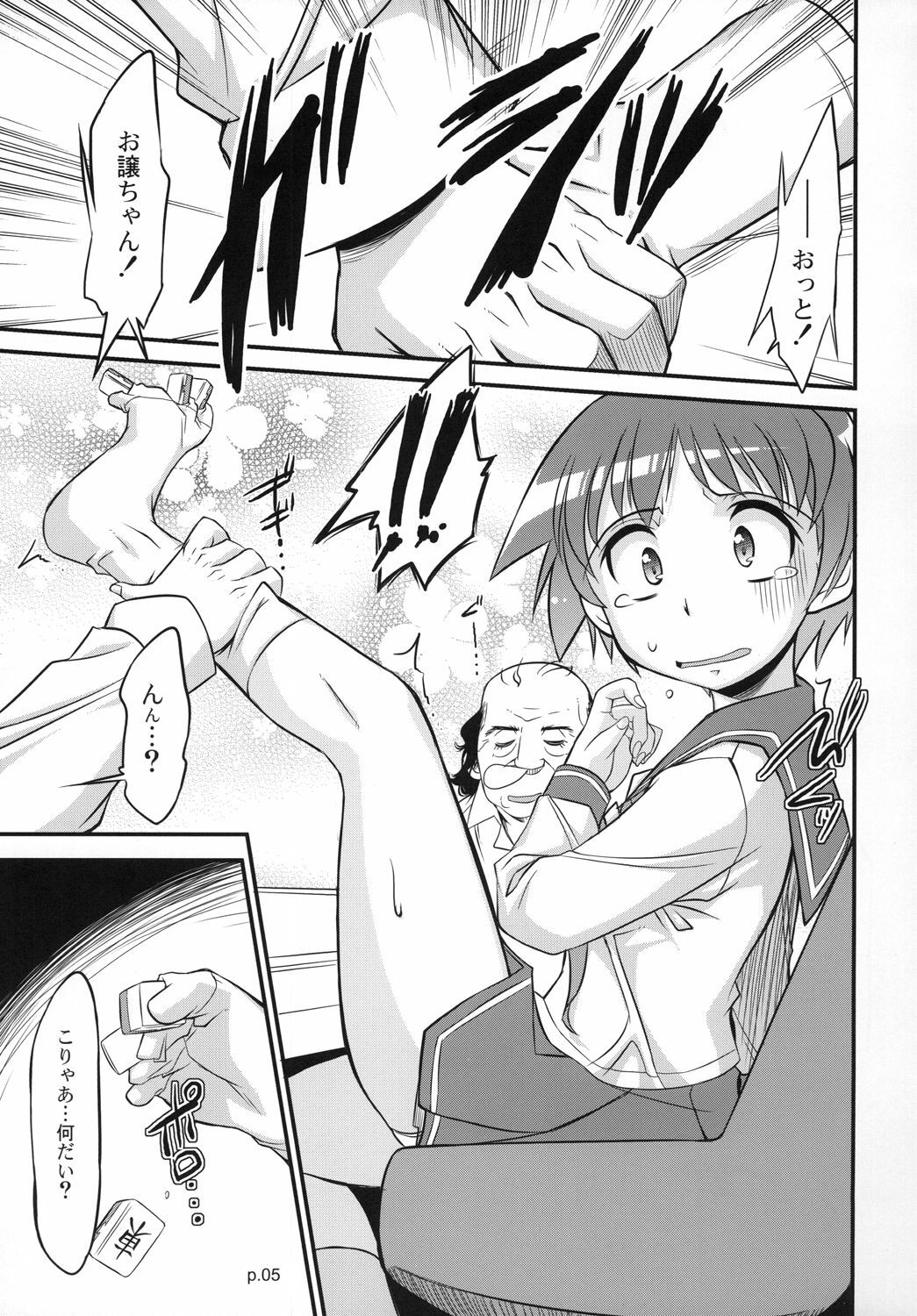 [Gyara Cter (bee)] Asada Tetsuyada!! Mahjong Taikai (Saki) [Digital] page 4 full