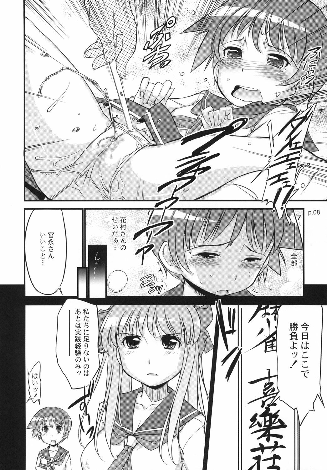 [Gyara Cter (bee)] Asada Tetsuyada!! Mahjong Taikai (Saki) [Digital] page 7 full