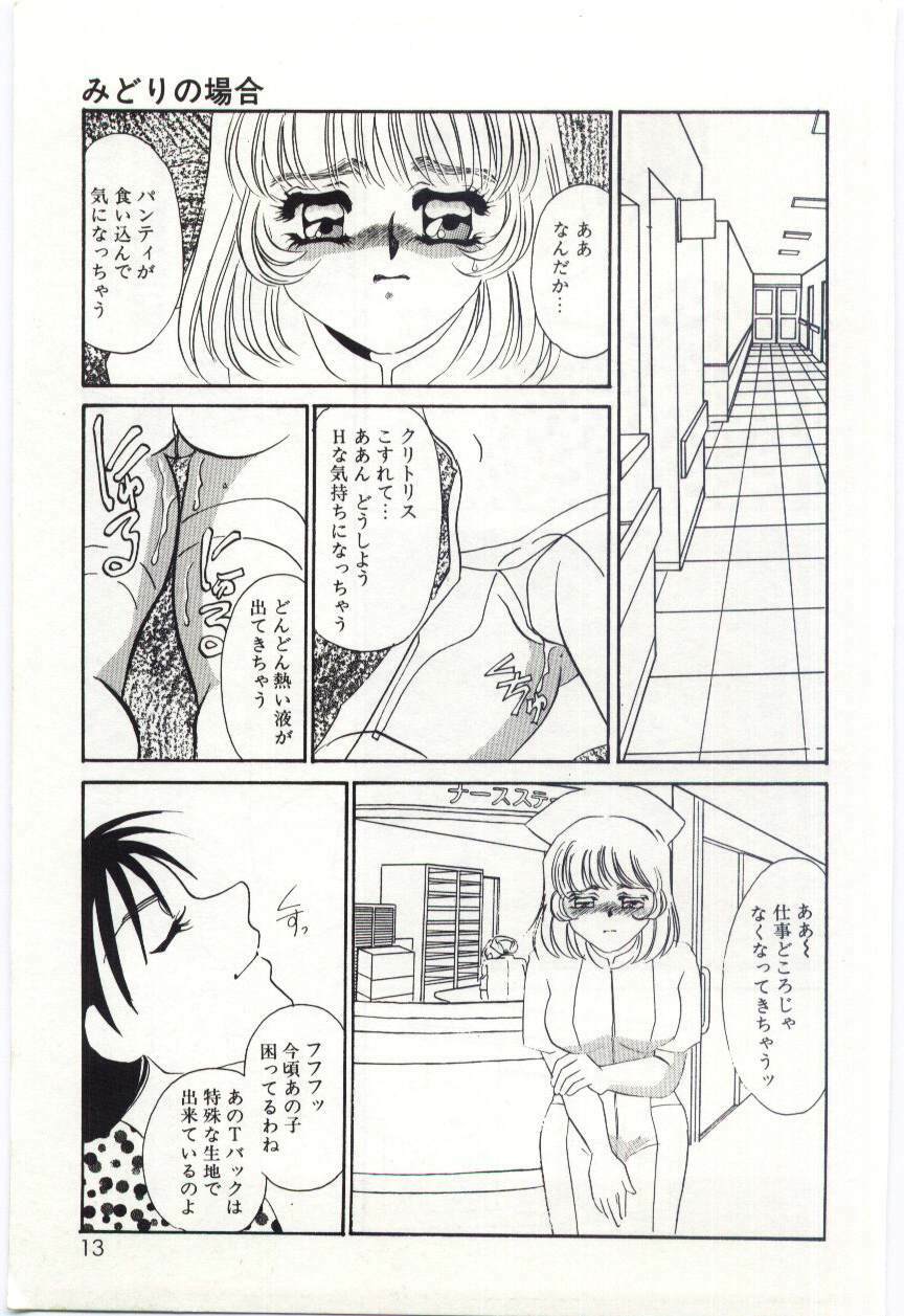 [Umino Yayoi] Itan no Kairaku 2 page 11 full