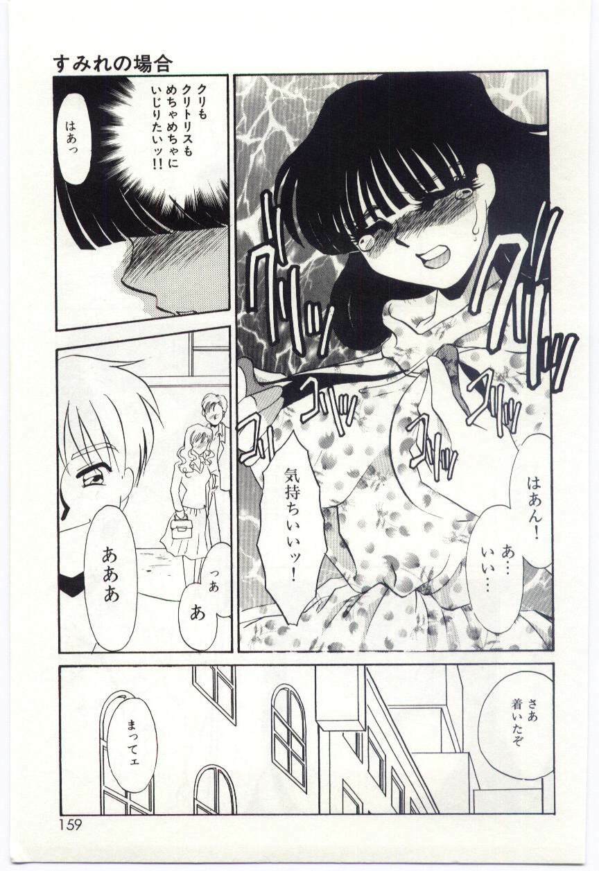 [Umino Yayoi] Itan no Kairaku 2 page 157 full