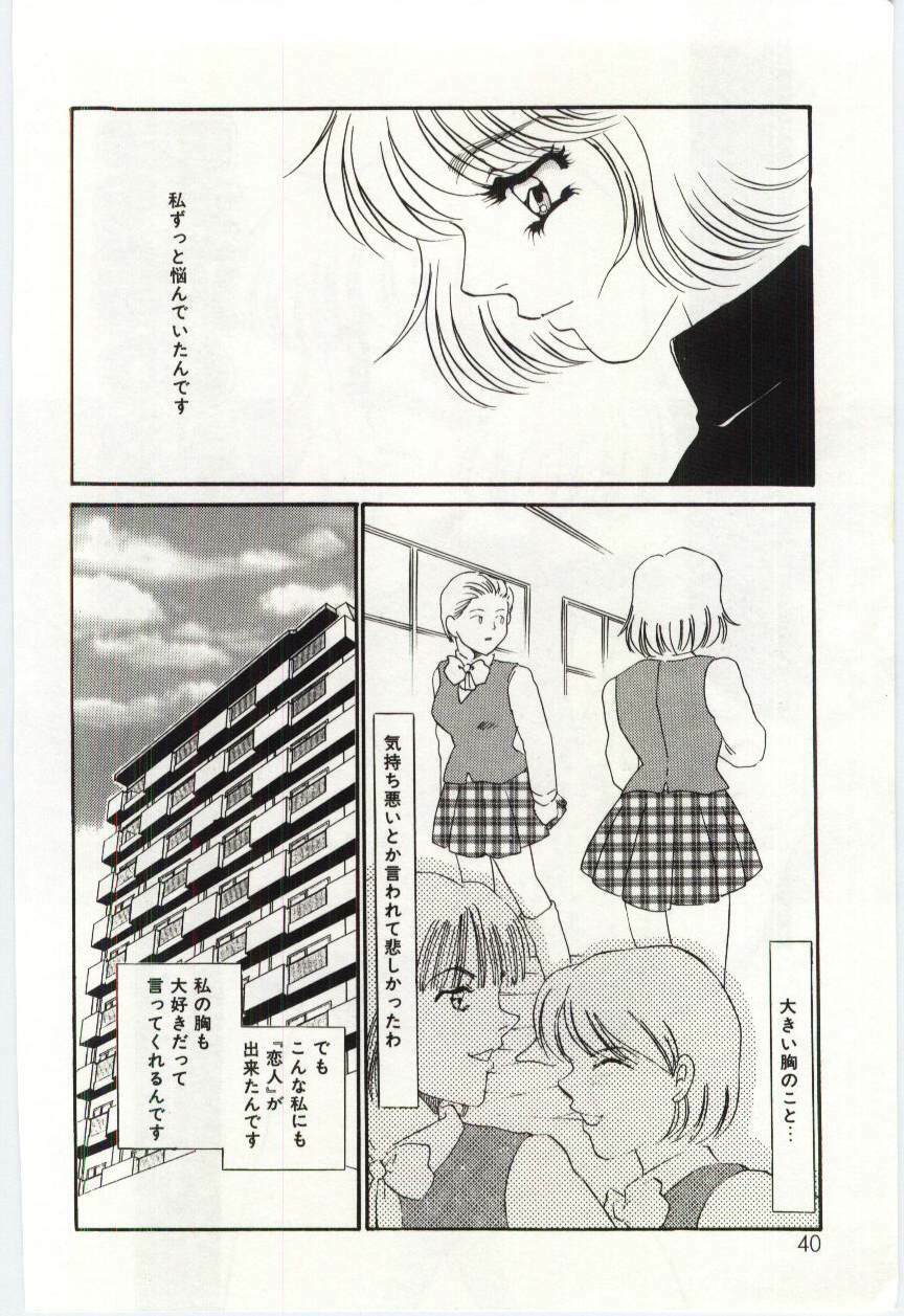 [Umino Yayoi] Itan no Kairaku 2 page 38 full