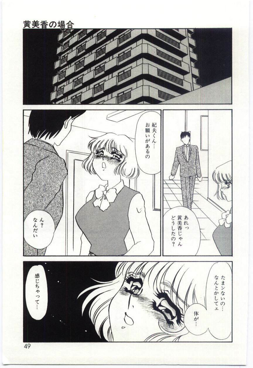 [Umino Yayoi] Itan no Kairaku 2 page 47 full