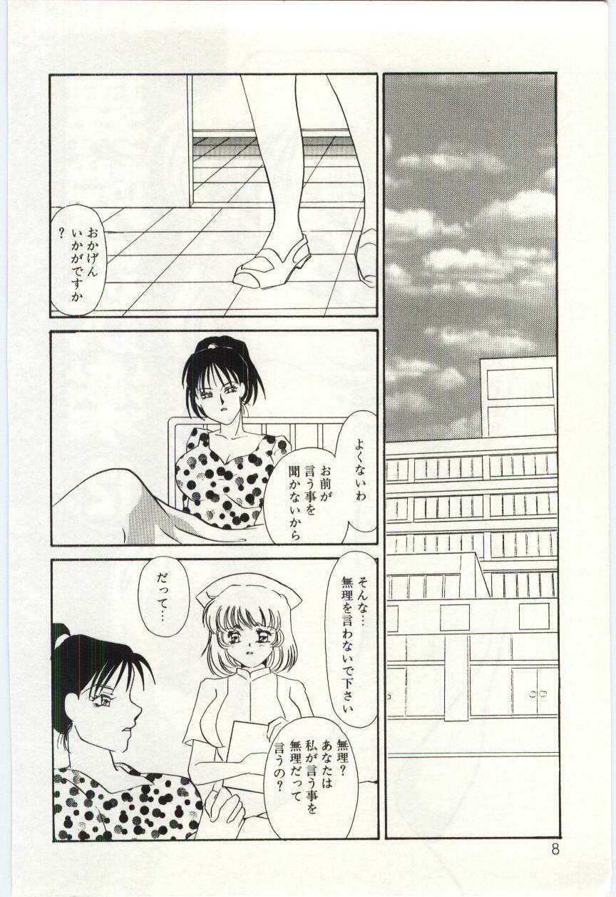 [Umino Yayoi] Itan no Kairaku 2 page 6 full