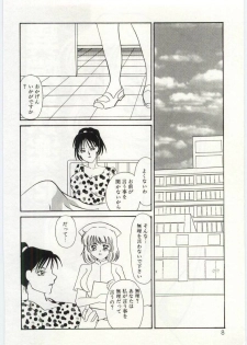 [Umino Yayoi] Itan no Kairaku 2 - page 6