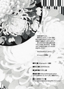 (COMIC1☆3) [Altergott (Chouwa)] Yoiyami Gensou Kitan (Nurarihyon no Mago) [Thai ภาษาไทย] [Muaika] - page 13