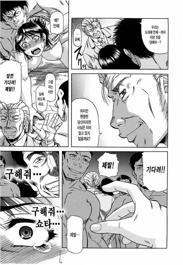 [Narushima Godou] Dain | 타음 [Korean] page 101 full
