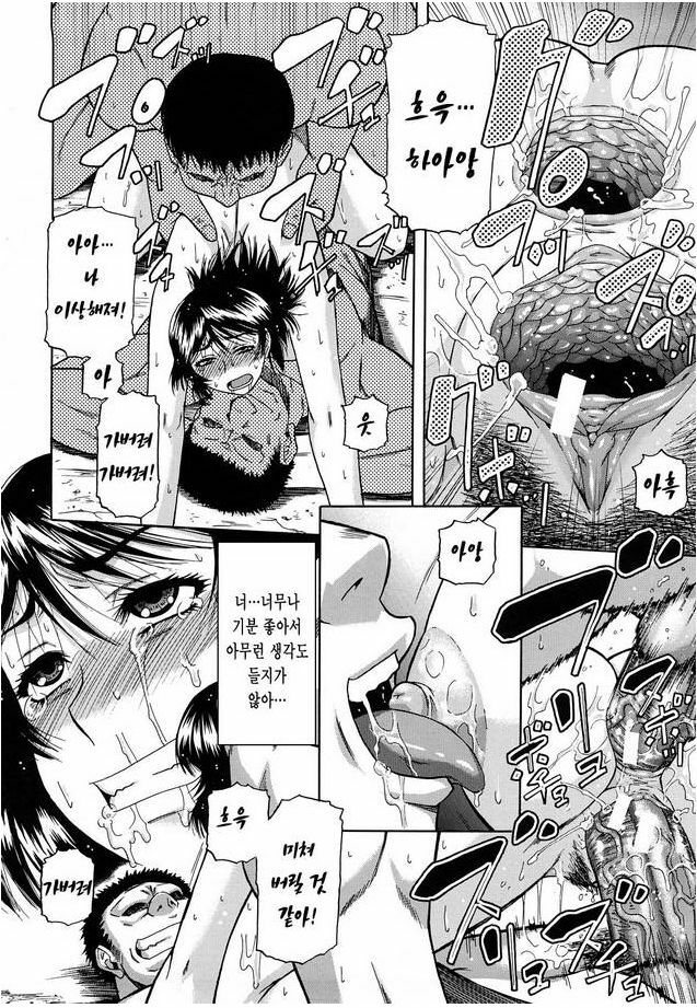 [Narushima Godou] Dain | 타음 [Korean] page 110 full