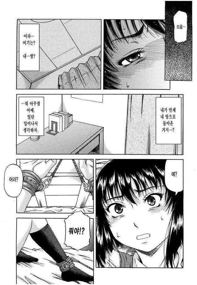 [Narushima Godou] Dain | 타음 [Korean] page 115 full