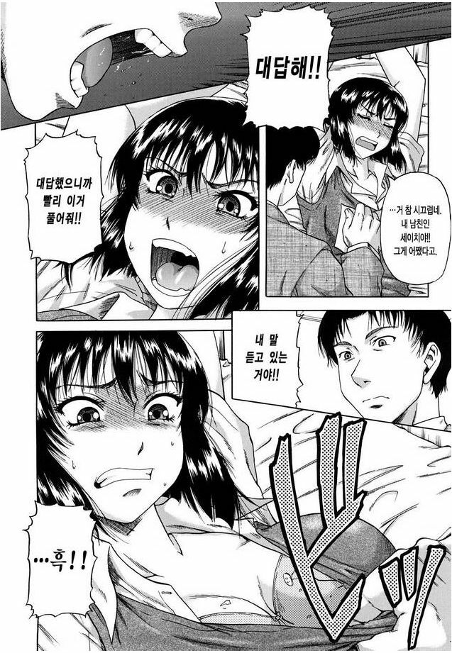[Narushima Godou] Dain | 타음 [Korean] page 118 full