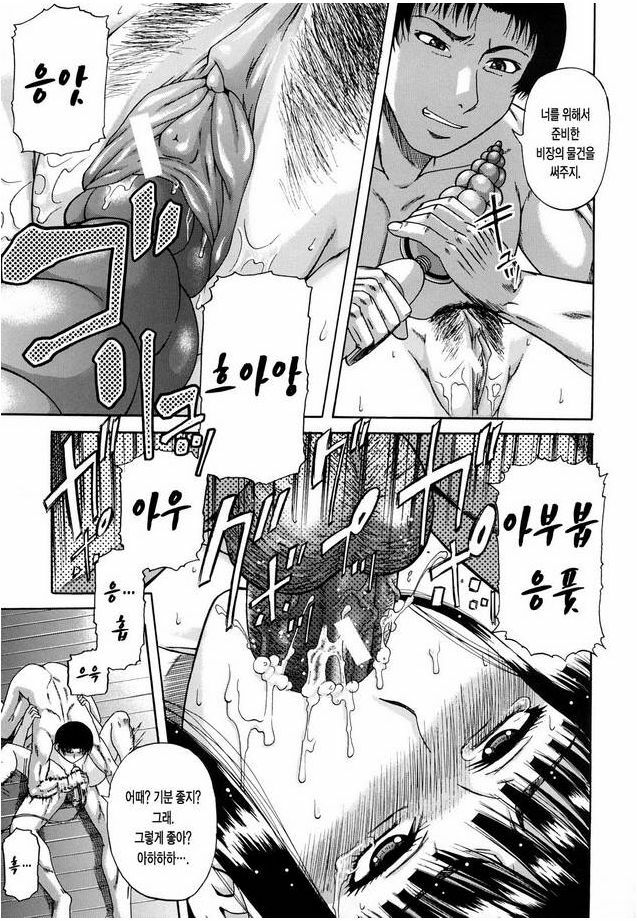 [Narushima Godou] Dain | 타음 [Korean] page 149 full