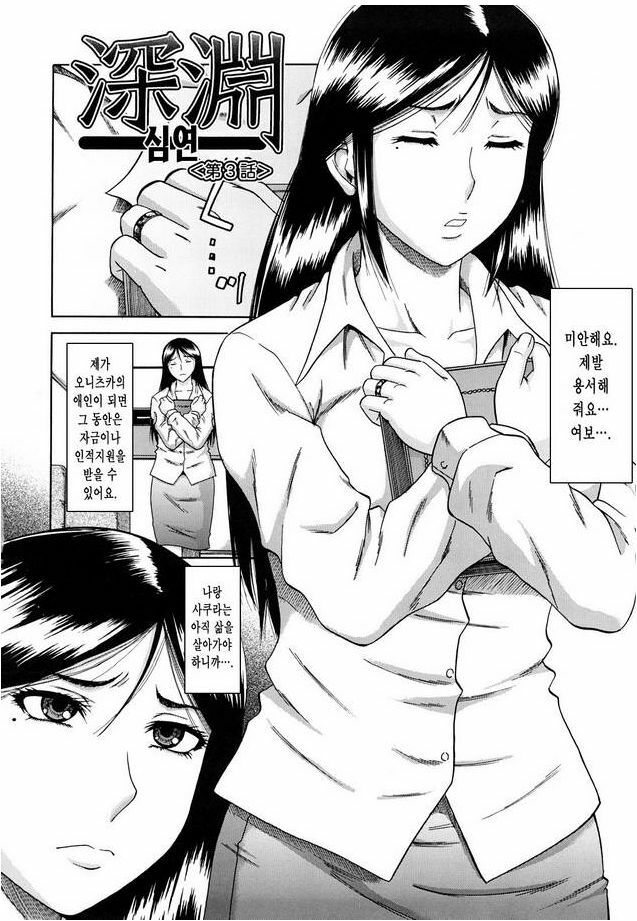 [Narushima Godou] Dain | 타음 [Korean] page 58 full