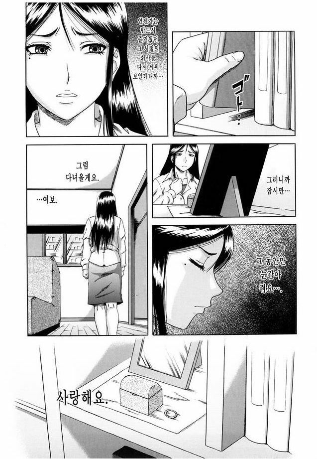 [Narushima Godou] Dain | 타음 [Korean] page 59 full