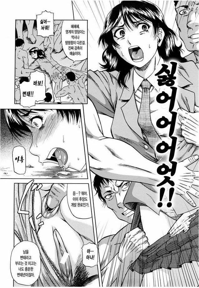 [Narushima Godou] Dain | 타음 [Korean] page 92 full
