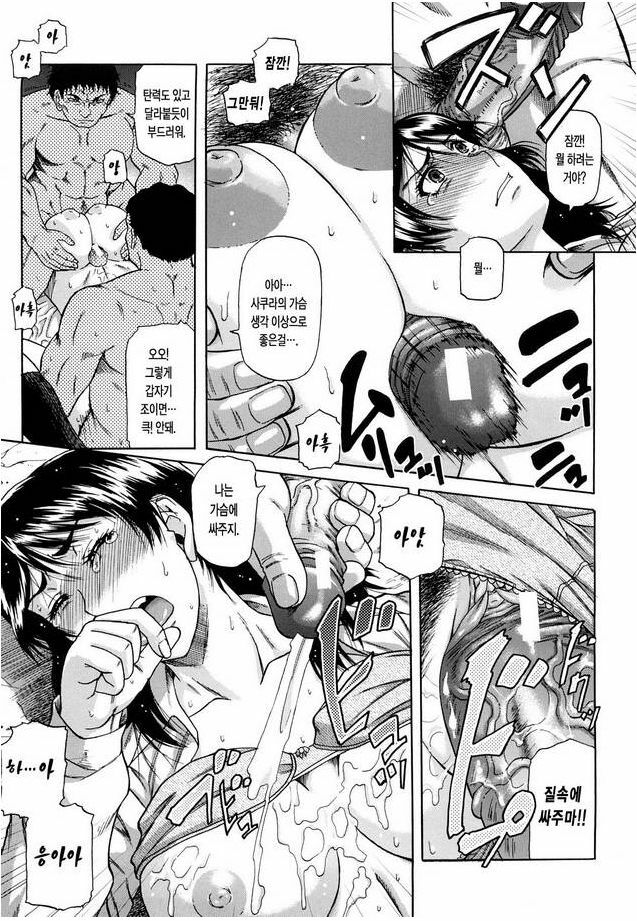 [Narushima Godou] Dain | 타음 [Korean] page 95 full