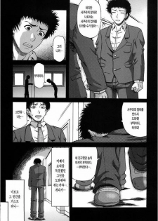 [Narushima Godou] Dain | 타음 [Korean] - page 39