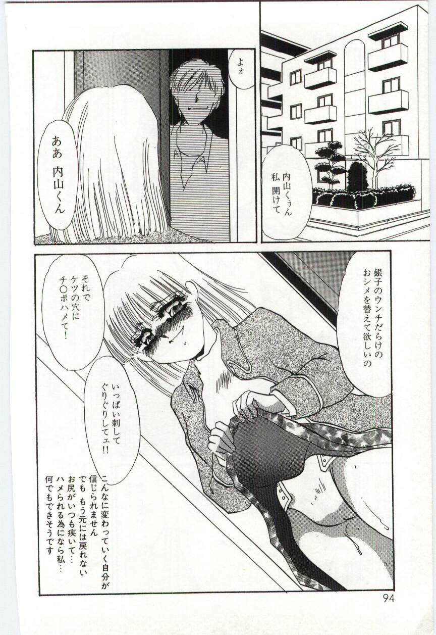 [Umino Yayoi] Itan no Kairaku 3 page 93 full