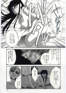 [Umino Yayoi] Itan no Kairaku 3 - page 10