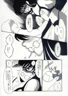 [Umino Yayoi] Itan no Kairaku 3 - page 12