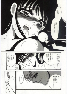 [Umino Yayoi] Itan no Kairaku 3 - page 14