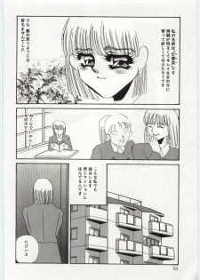 [Umino Yayoi] Itan no Kairaku 3 - page 25