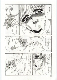 [Umino Yayoi] Itan no Kairaku 3 - page 33