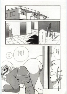 [Umino Yayoi] Itan no Kairaku 3 - page 41