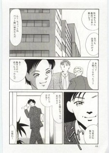 [Umino Yayoi] Itan no Kairaku 3 - page 43