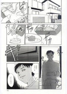 [Umino Yayoi] Itan no Kairaku 3 - page 44