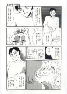 [Umino Yayoi] Itan no Kairaku 3 - page 46