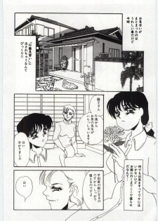 [Umino Yayoi] Itan no Kairaku 3 - page 7
