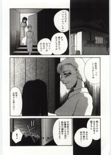 [Umino Yayoi] Itan no Kairaku 3 - page 9