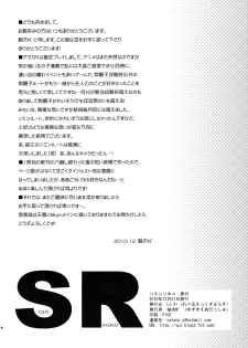 (C79) [Lv.X+ (Yuzuki N Dash)] Soen Rihoko (Amagami) - page 13