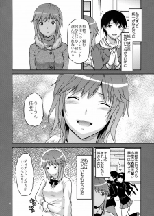 (C79) [Lv.X+ (Yuzuki N Dash)] Soen Rihoko (Amagami) - page 3