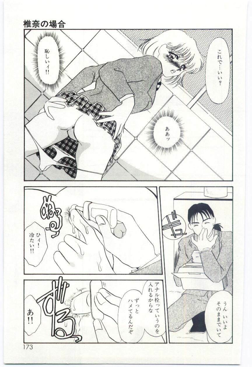 [Umino Yayoi] Itan no Kairaku 1 page 168 full