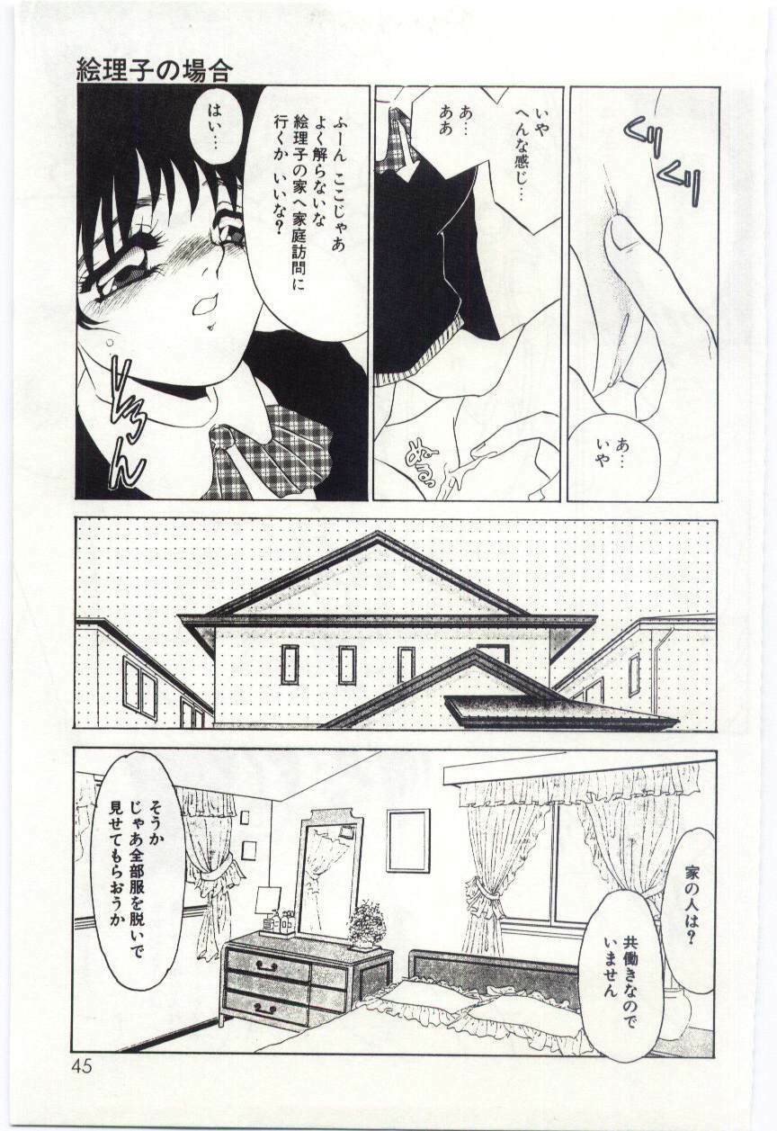 [Umino Yayoi] Itan no Kairaku 1 page 44 full