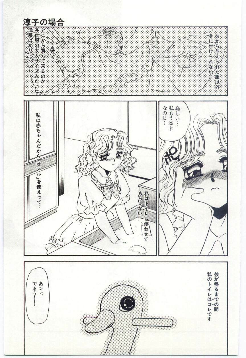 [Umino Yayoi] Itan no Kairaku 1 page 72 full