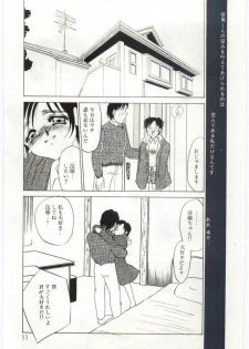 [Umino Yayoi] Itan no Kairaku 1 - page 10