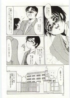 [Umino Yayoi] Itan no Kairaku 1 - page 9