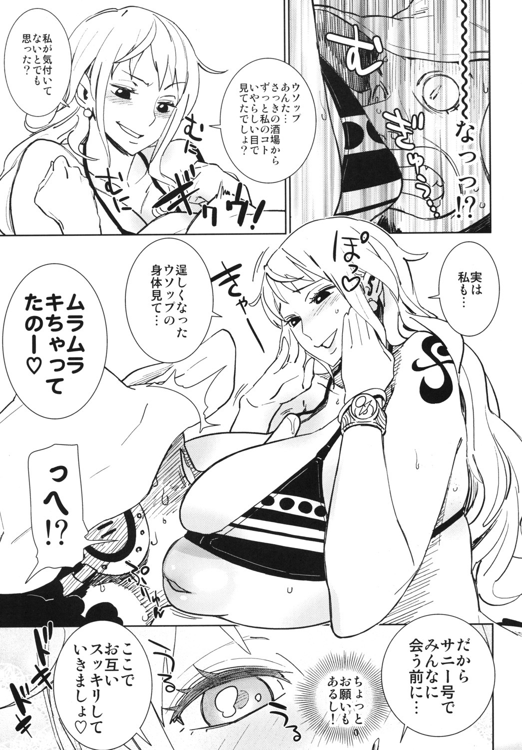 (C79) [Abradeli Kami (bobobo)] EROMANCE DAWN (One Piece) page 7 full