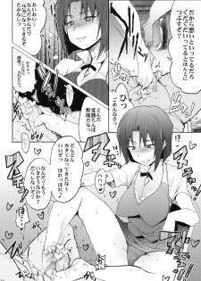 (Wagnaria e Youkoso!! 1) [RIBI Dou (Higata Akatsuki)] Day Dreaming 2 (WORKING!!) - page 11