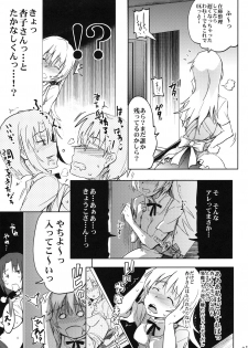 (Wagnaria e Youkoso!! 1) [RIBI Dou (Higata Akatsuki)] Day Dreaming 2 (WORKING!!) - page 20