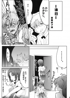 (Wagnaria e Youkoso!! 1) [RIBI Dou (Higata Akatsuki)] Day Dreaming 2 (WORKING!!) - page 8