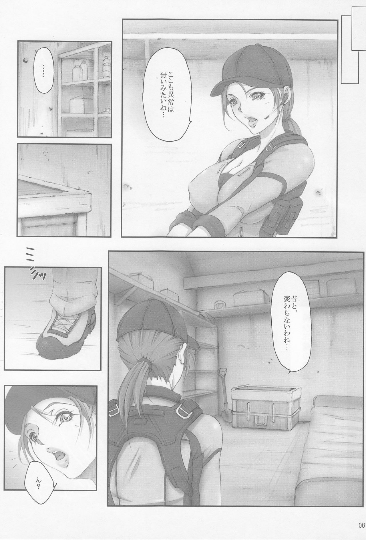 (C79) [Kesshoku Mikan (Anzu, ume)] Stainless Sage (Resident Evil) page 5 full