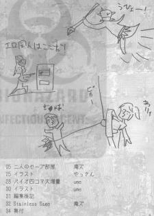 (C79) [Kesshoku Mikan (Anzu, ume)] Stainless Sage (Resident Evil) - page 3