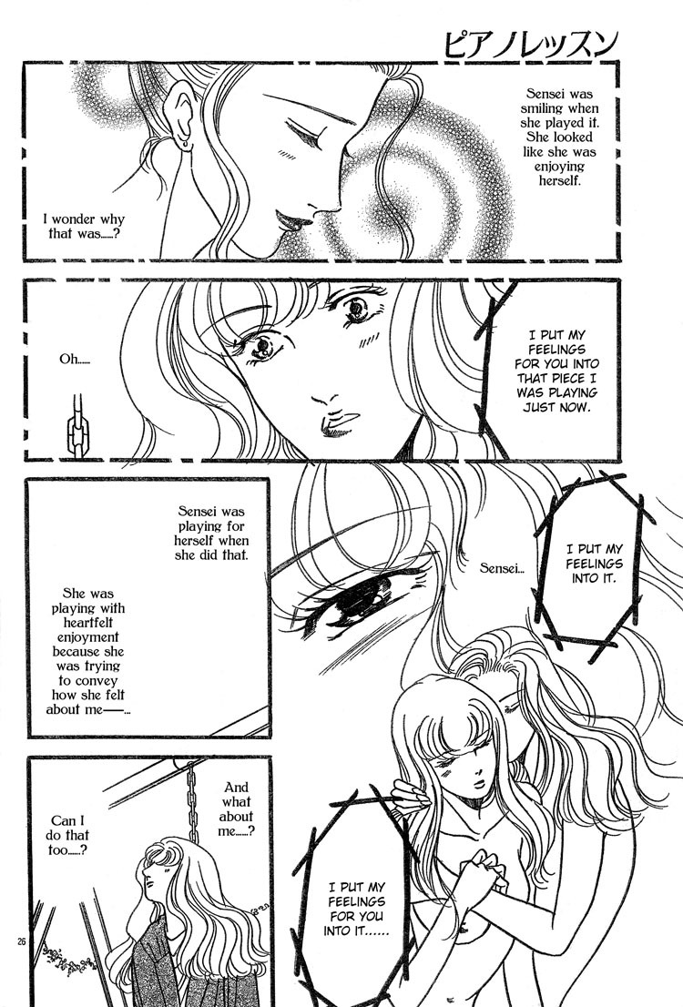 [Natsuko Asou] Piano Lesson (Mist Magazine 3/08) [English] page 26 full