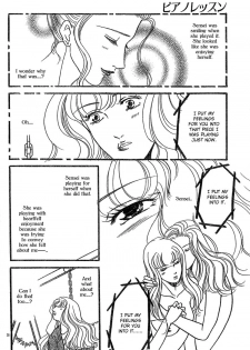 [Natsuko Asou] Piano Lesson (Mist Magazine 3/08) [English] - page 26