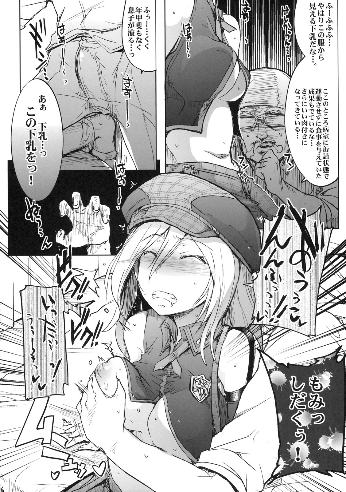 (C79) [RIBI Dou (Higata Akatsuki)] GE Girls (GOD EATER) page 5 full