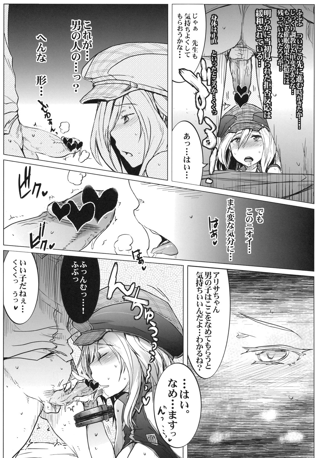 (C79) [RIBI Dou (Higata Akatsuki)] GE Girls (GOD EATER) page 8 full