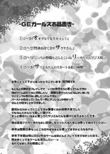 (C79) [RIBI Dou (Higata Akatsuki)] GE Girls (GOD EATER) - page 3
